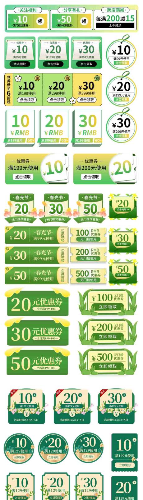源文件下载【享设计】搜索编号：78740030705746770【电商活动优惠标签设计】