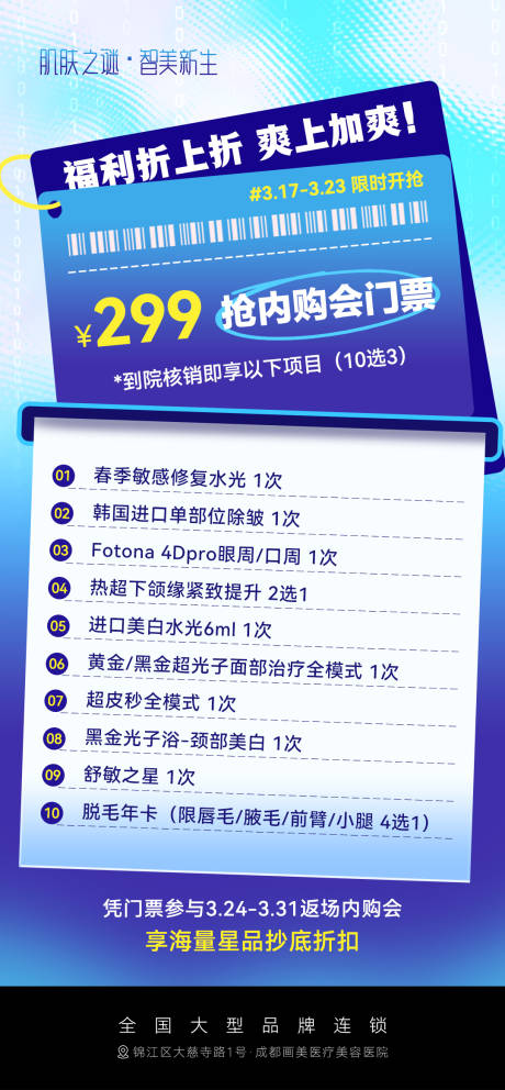 源文件下载【享设计】搜索编号：75490030656698001【春季】