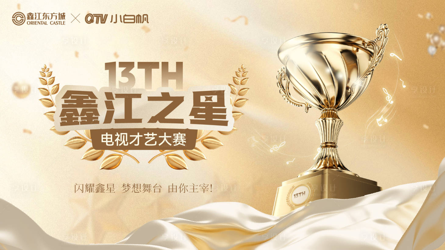 源文件下載【享設計】搜索編號：75470030557053288【比賽賽事金色高端質感海報】