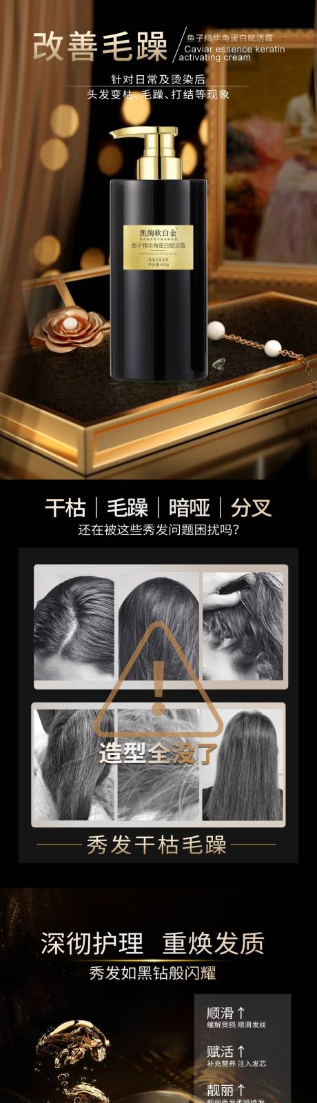 源文件下载【电商详情页  】编号：87390030570348089