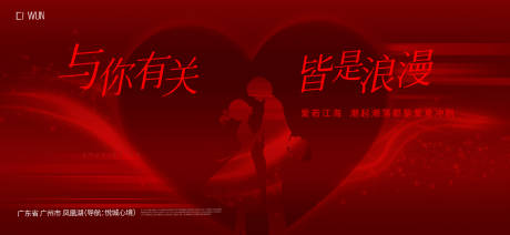 源文件下载【情人节海报】编号：25220030669446901