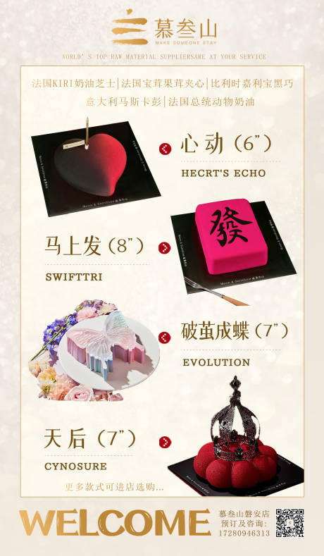源文件下载【蛋糕甜品活动海报】编号：38950030659137657