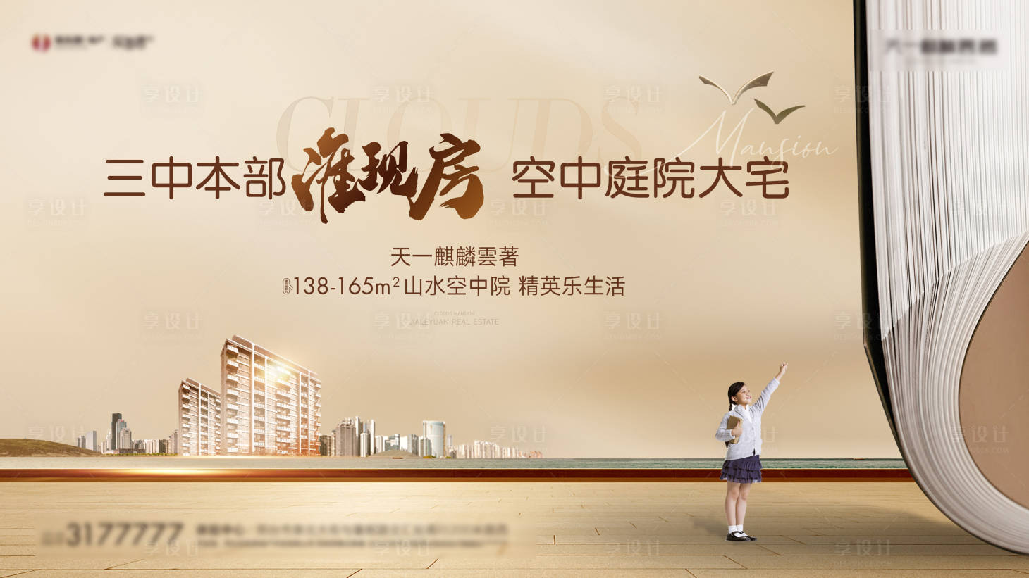 源文件下載【享設計】搜索編號：89680030841062262【學區主畫面】