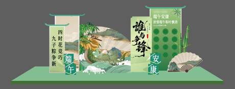 源文件下载【享设计】搜索编号：33410031013919326【端午展台美陈】