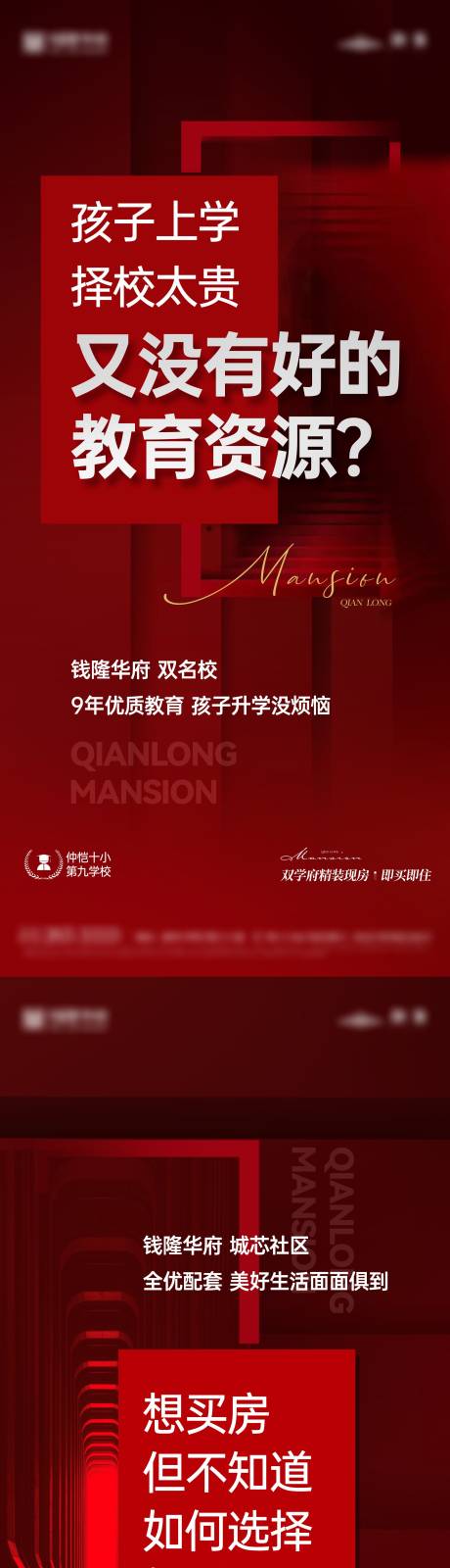 源文件下载【享设计】搜索编号：64430030915783430【红色价值点系列】