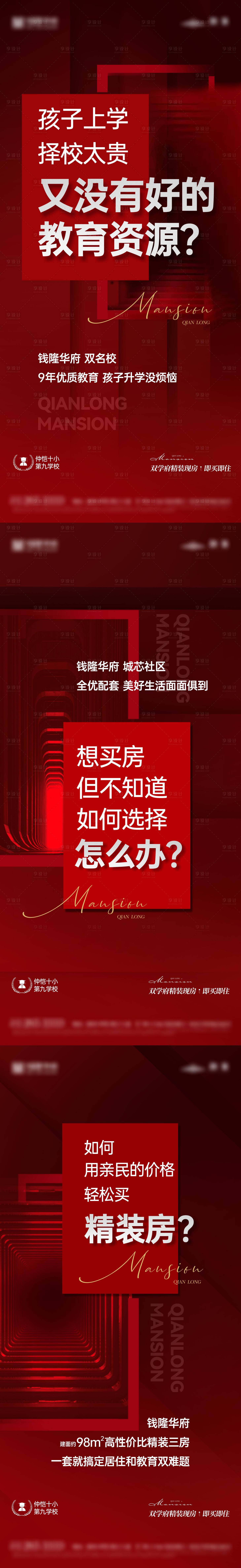 源文件下载【享设计】搜索编号：64430030915783430【红色价值点系列】
