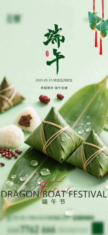 源文件下載【享設計】搜索編號：58490030729228018【房地產傳統節日端午節海報】