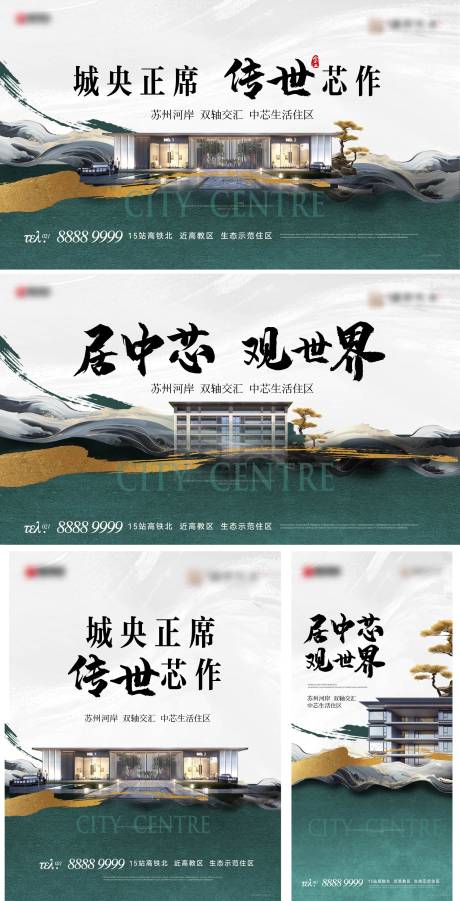 源文件下载【享设计】搜索编号：18460030590094352【新中式主形象】