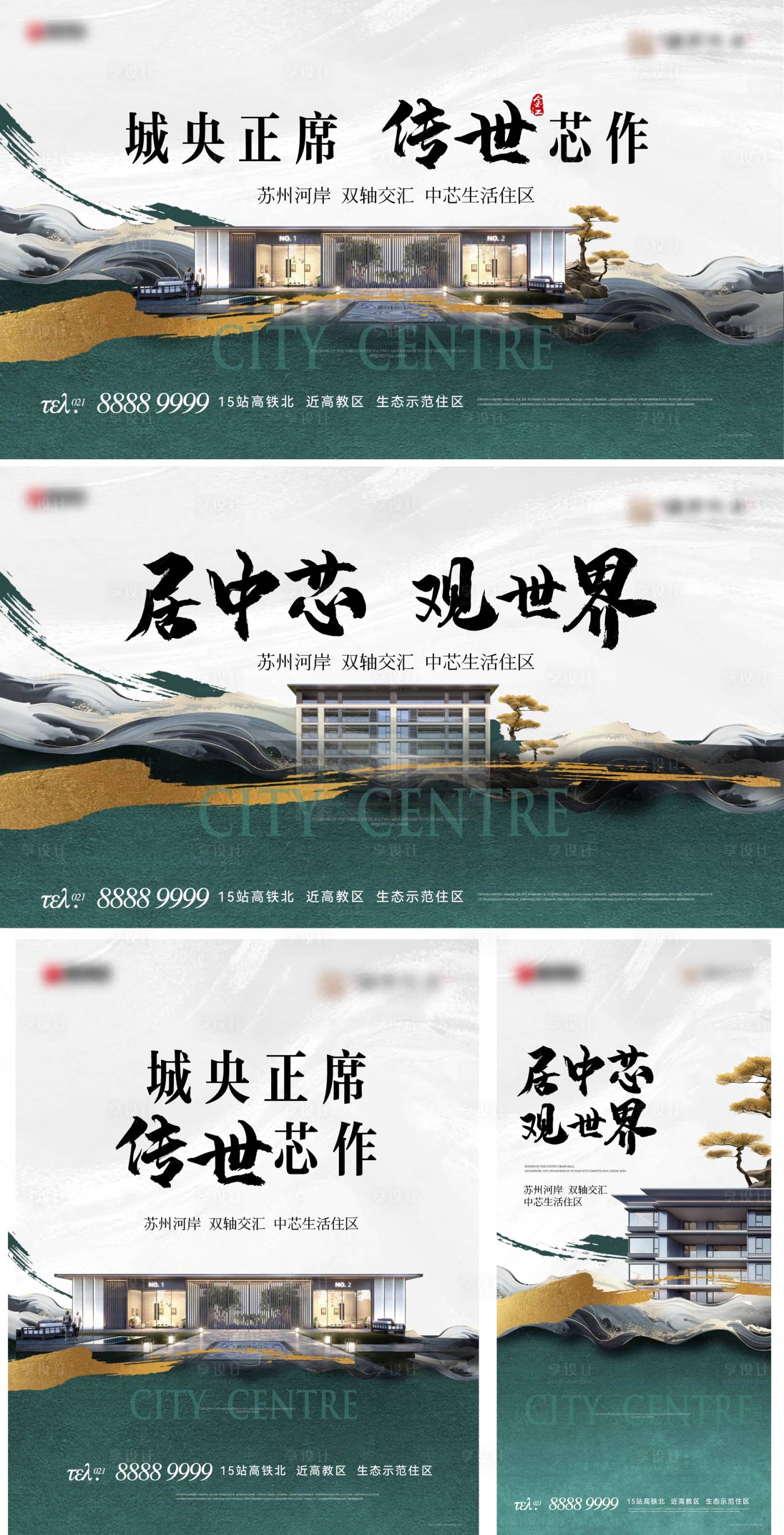 源文件下载【享设计】搜索编号：18460030590094352【新中式主形象】