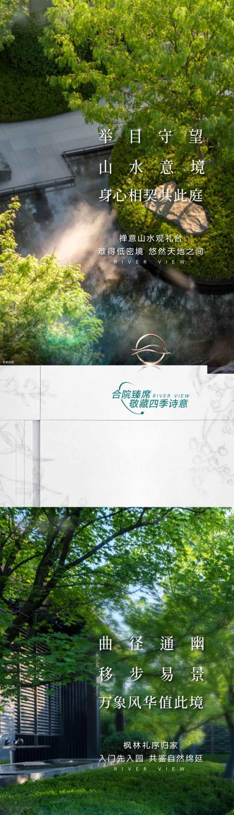 源文件下載【景觀海報】編號：95940030871187892