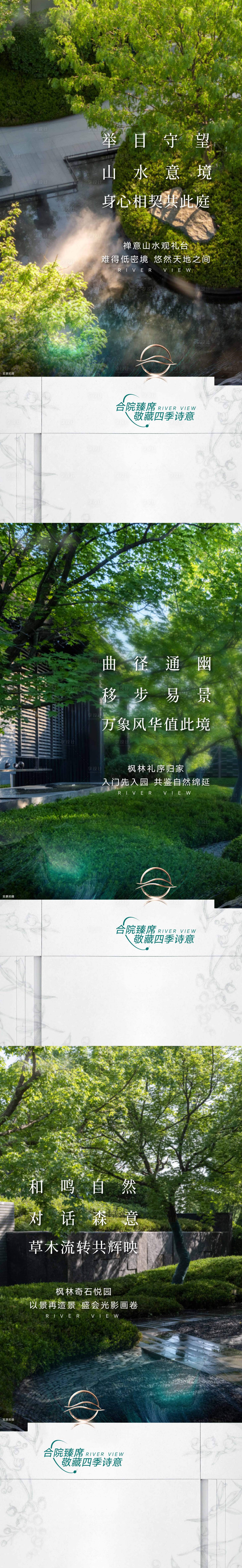 源文件下载【景观海报】编号：95940030871187892