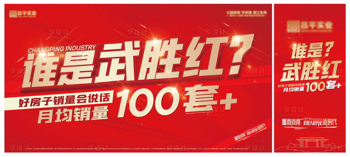 源文件下载【地产热销桁架】编号：35670030728094261