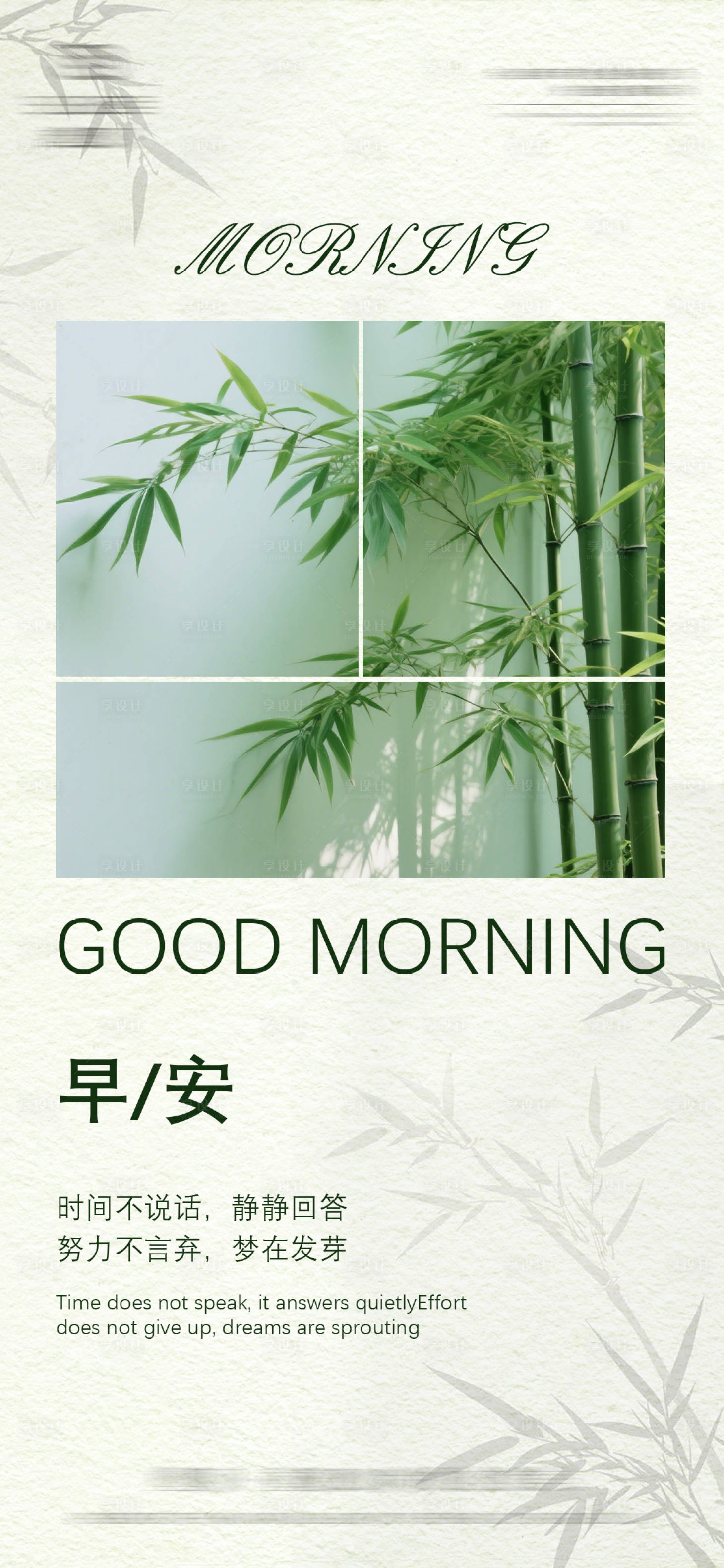 源文件下載【享設計】搜索編號：31310030664691342【早安日簽海報】