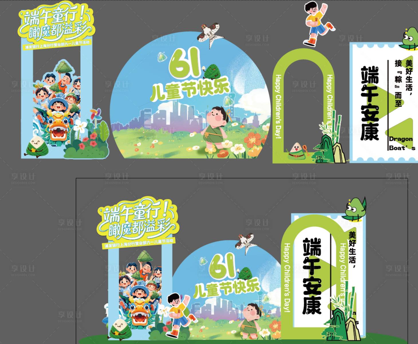 源文件下载【享设计】搜索编号：34300030887032948【六一儿童节美陈】