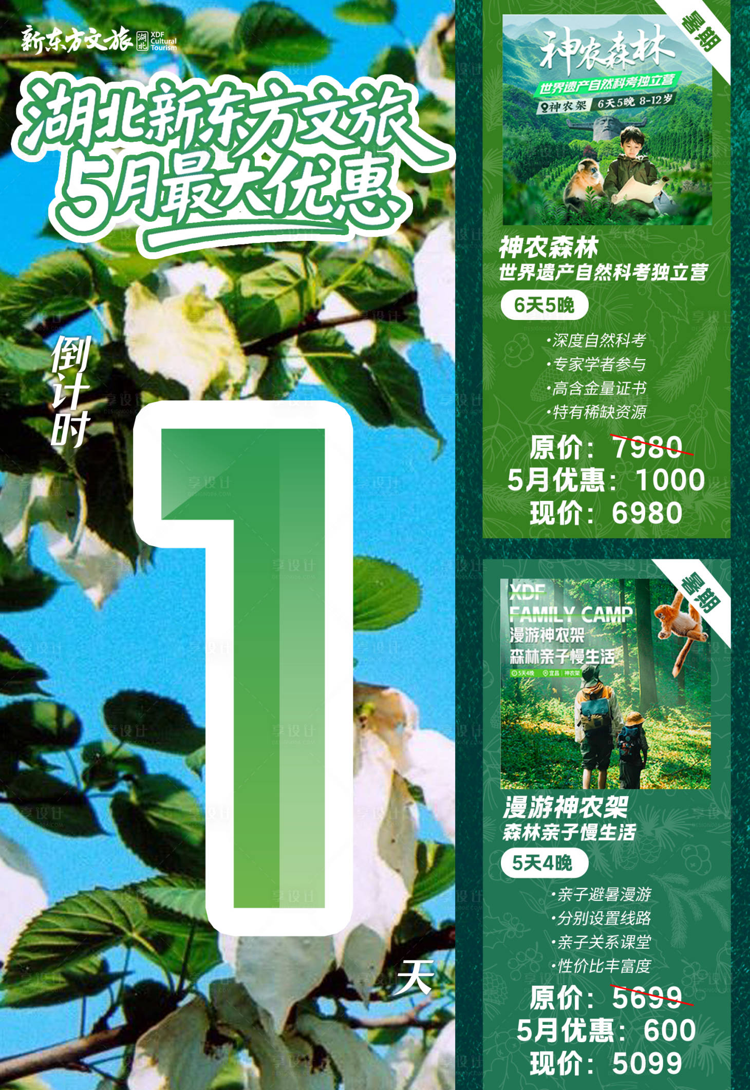 源文件下載【享設(shè)計(jì)】搜索編號(hào)：35980031035904457【倒計(jì)時(shí)】