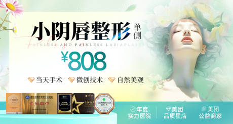 源文件下载【电商美团大众主图】编号：51530030712714126