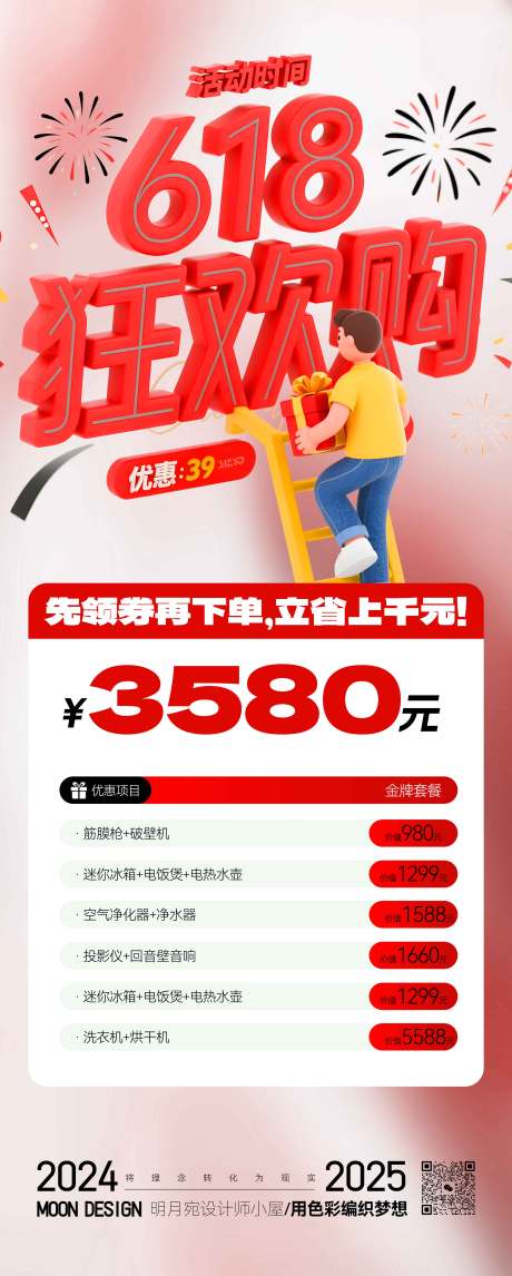 源文件下載【享設計】搜索編號：18130030976175996【618】