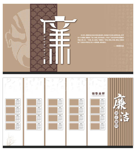 源文件下載【享設計】搜索編號：25010031065062062【廉政大廳墻面】