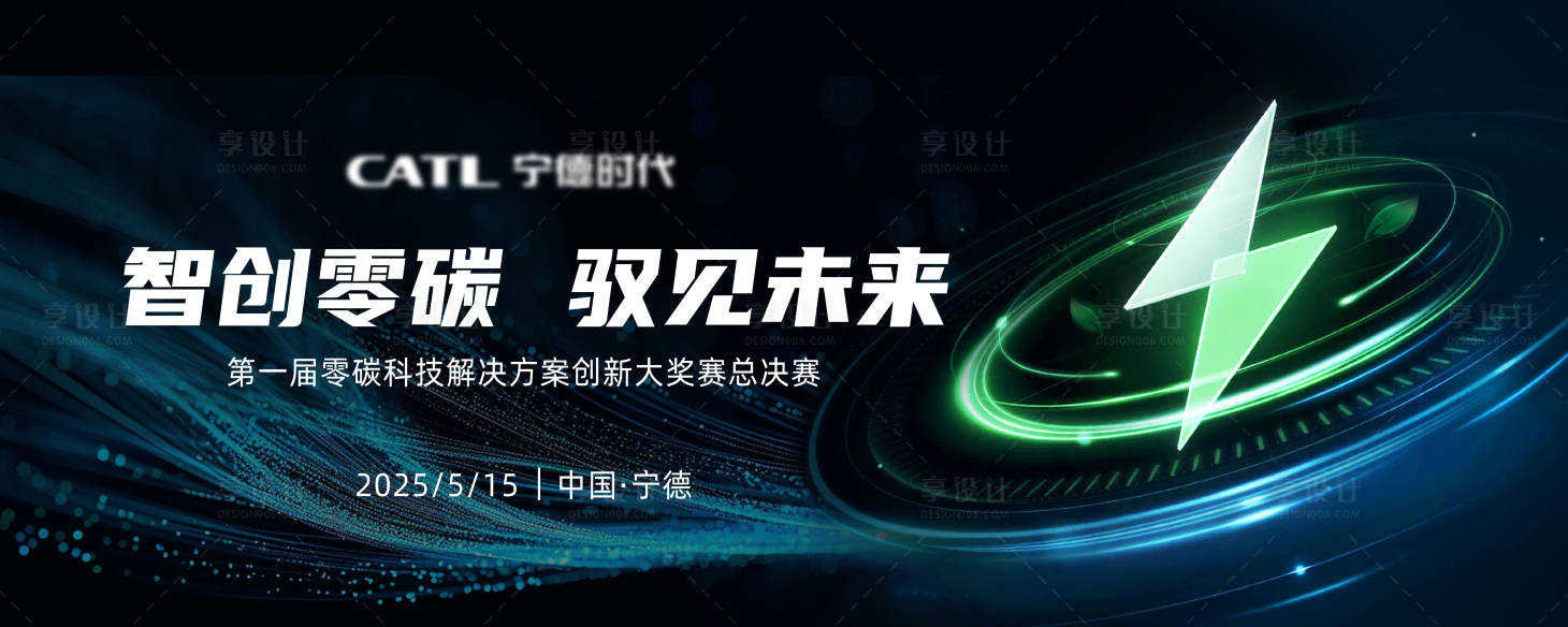 源文件下载【零碳科技大赛】编号：12800030941087519