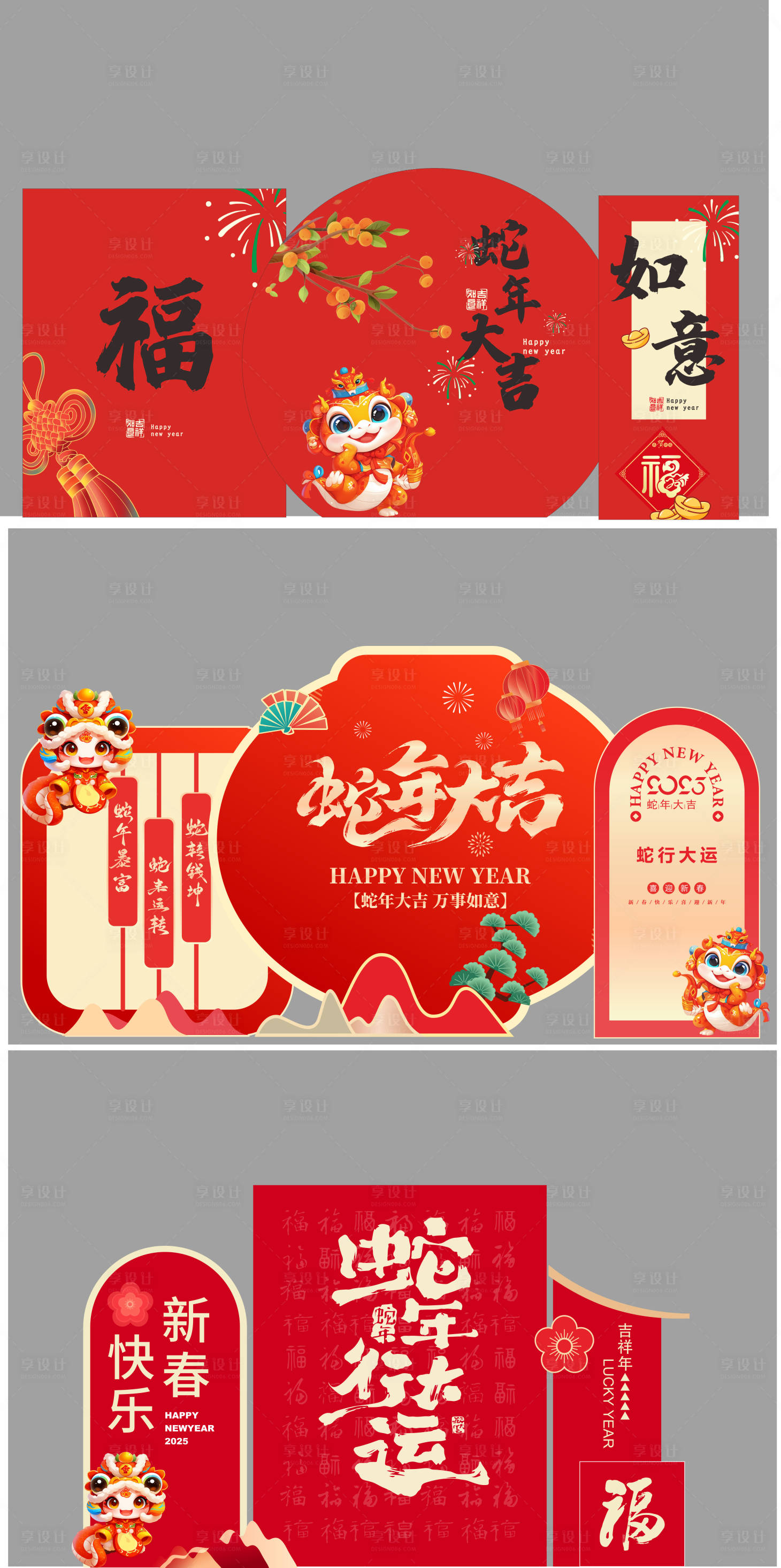 源文件下载【享设计】搜索编号：13950030791818436【蛇年春节氛围装饰背景】
