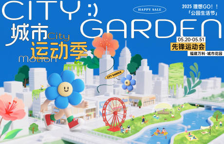 源文件下载【运动季主视觉】编号：55350030918593383
