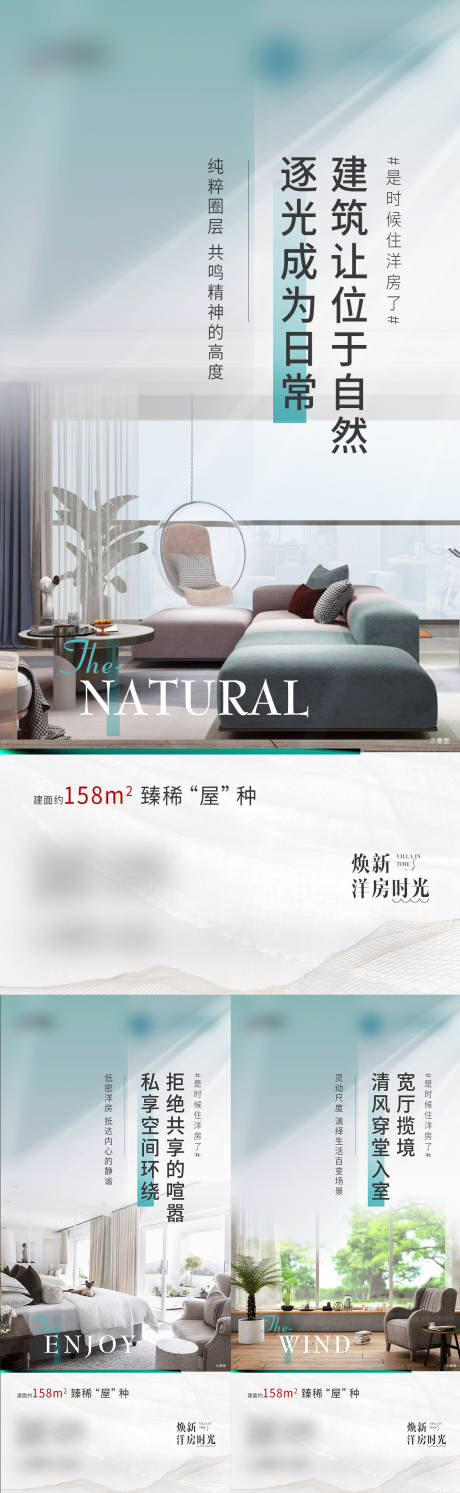 源文件下载【地产洋房价值点微单】编号：14300030742692661