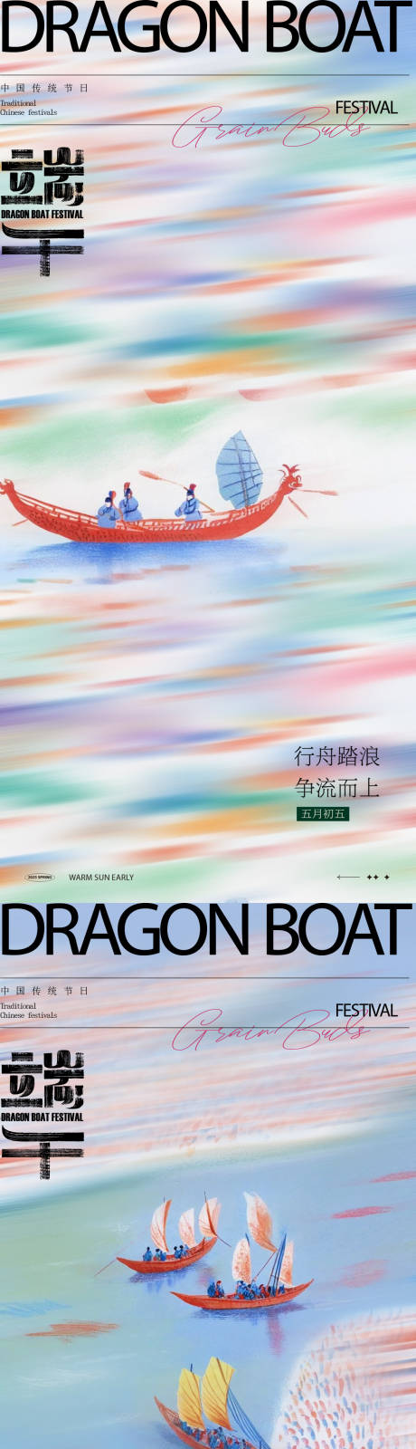 源文件下載【享設(shè)計(jì)】搜索編號：58300030870421857【端午節(jié)中式山水海報(bào)】