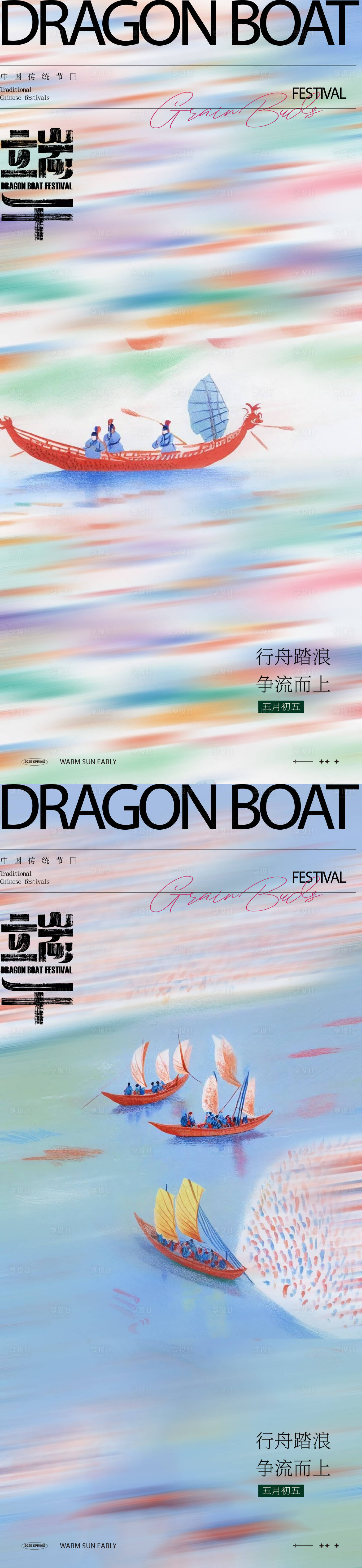 源文件下載【享設計】搜索編號：58300030870421857【端午節中式山水海報】