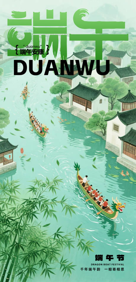 源文件下载【享设计】搜索编号：42700030911993601【端午节海报】