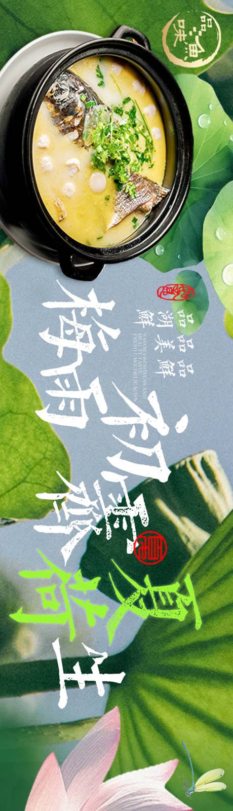 源文件下载【点评夏日荷花五连图】编号：93570030799125075