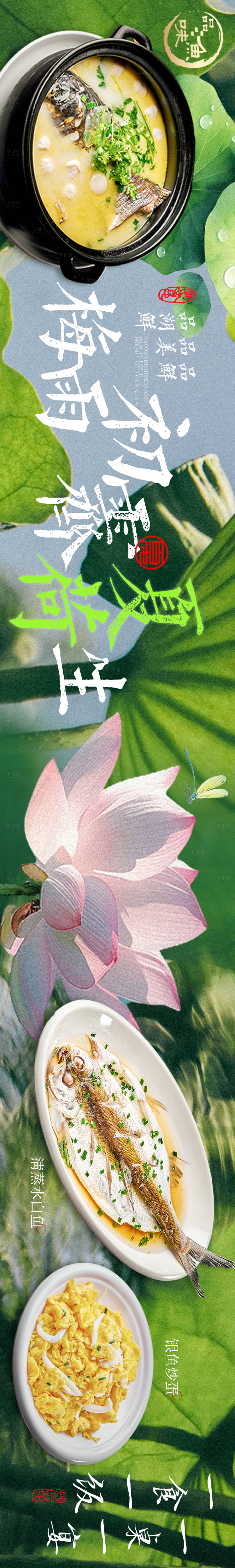 源文件下载【点评夏日荷花五连图】编号：93570030799125075