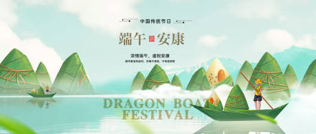 源文件下载【端午节中式意境主形象】编号：47930030815678464