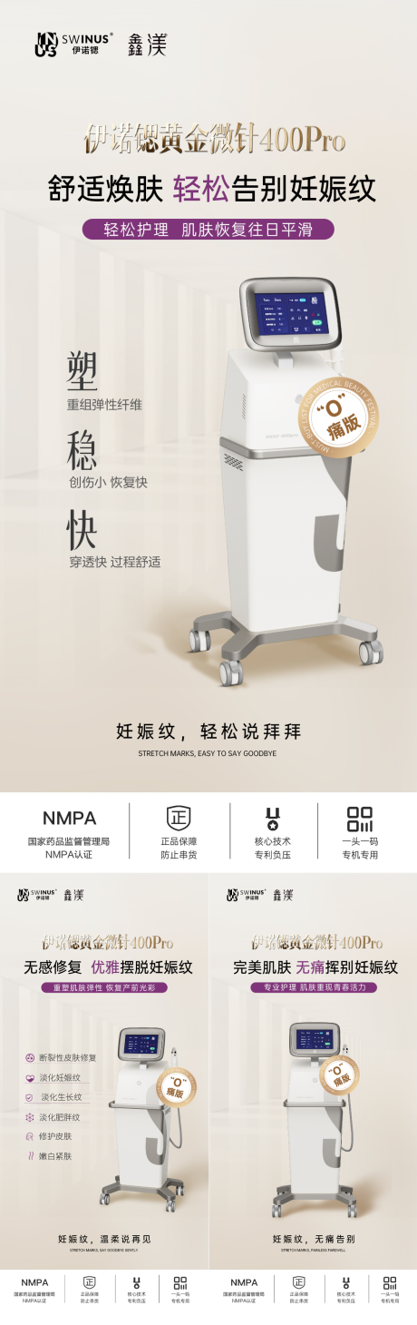 源文件下载【医美仪器系列】编号：19580030652633024