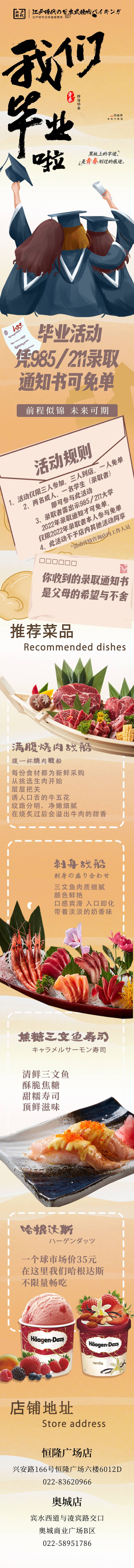 源文件下載【江戶川畢業季公眾號】編號：49000030970228255