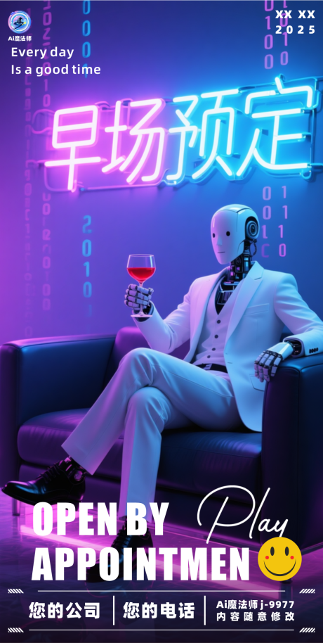 源文件下載【酒吧日常邀約科技海報】編號：63570030991605135