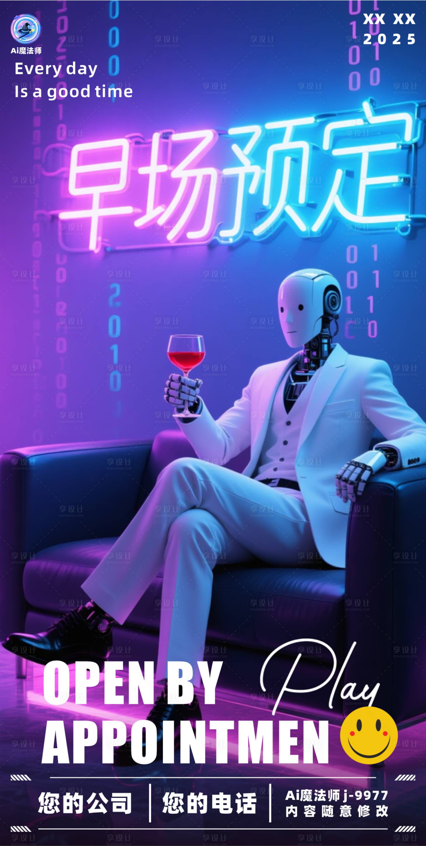 源文件下載【享設計】搜索編號：63570030991605135【酒吧日常邀約科技海報】