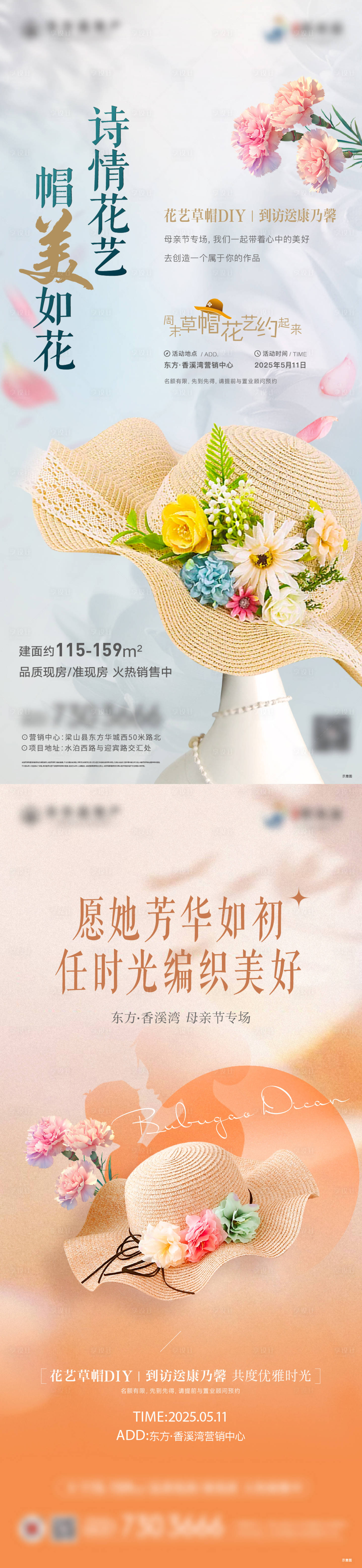 源文件下载【母亲节】编号：31800030848466385