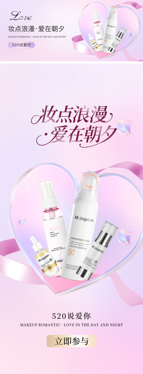 源文件下載【享設計】搜索編號：83300030645636057【520活動海報】