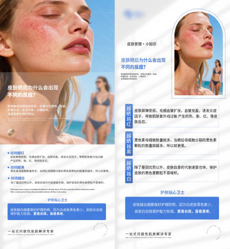 医美祛斑科普