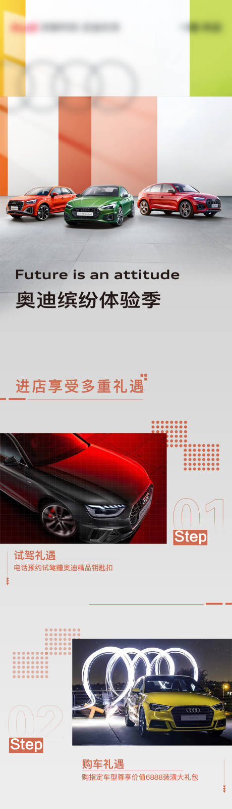 源文件下载【汽车政策长图】编号：29660030955345066