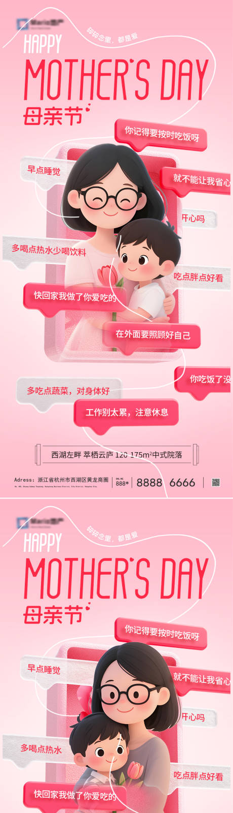 源文件下载【母亲节海报】编号：45200030533929981