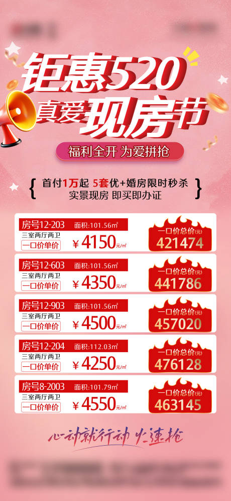 源文件下载【地产520单图】编号：36280030799749075