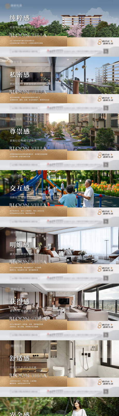 源文件下载【地产价值点海报】编号：12090030537069106