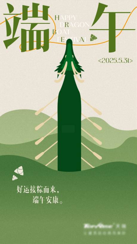 源文件下载【享设计】搜索编号：35320030991537993【端午节海报】
