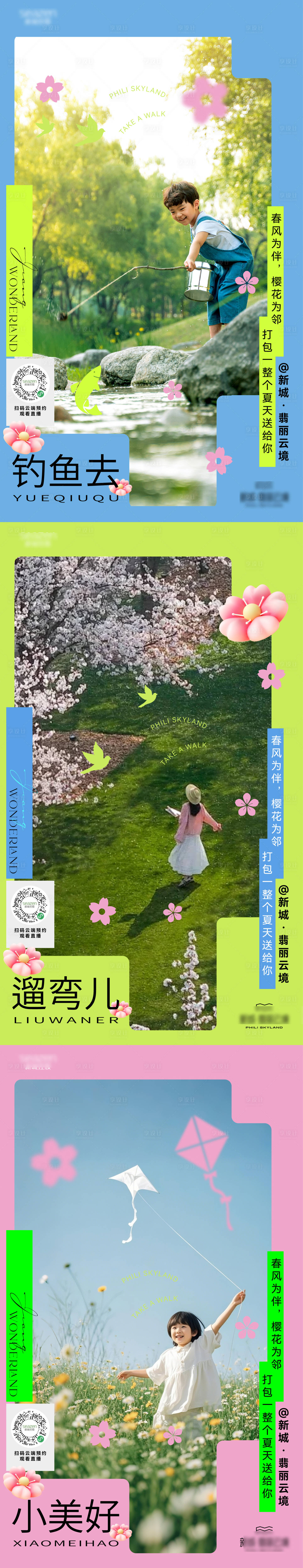 源文件下載【享設(shè)計(jì)】搜索編號(hào)：55030030914716251【小紅書風(fēng)格價(jià)值點(diǎn)海報(bào)】
