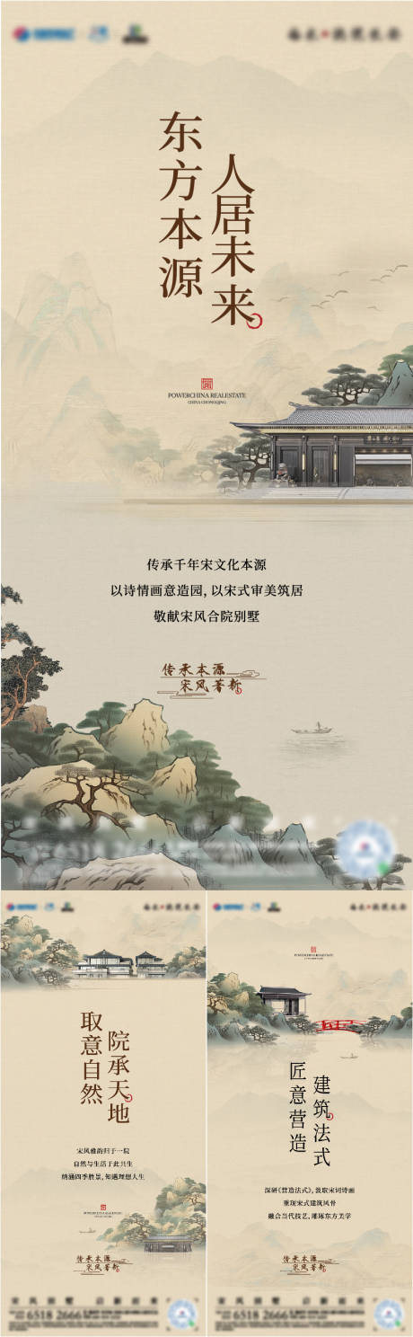 源文件下载【中式海报】编号：25400030582758673