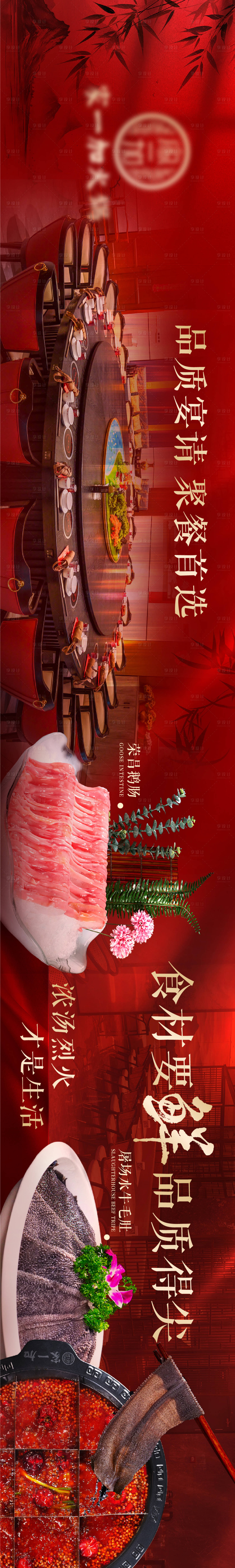 源文件下載【享設(shè)計(jì)】搜索編號(hào)：97960031081253749【大眾點(diǎn)評(píng)美團(tuán)五圖】