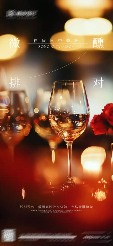 源文件下载【日常宣发海报】编号：66780030879773978