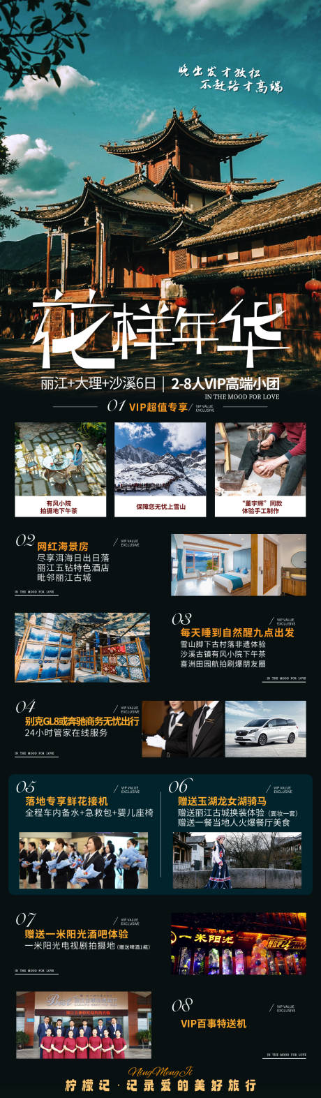 源文件下载【丽江大理沙溪古镇】编号：91400030987864165