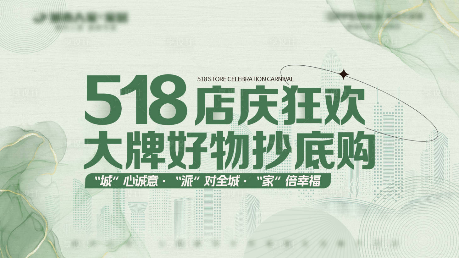 源文件下载【享设计】搜索编号：10010030950173259【518家装主画面】